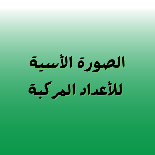 course