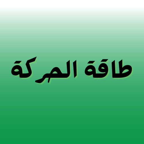 course