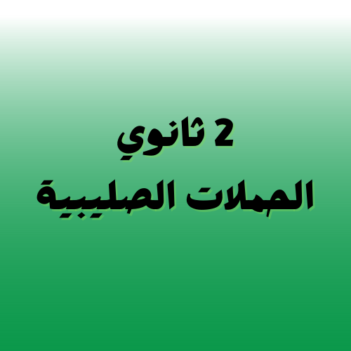 course