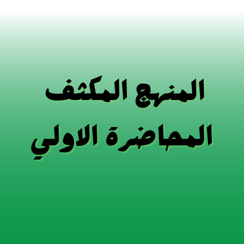 course