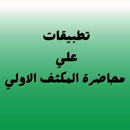 course