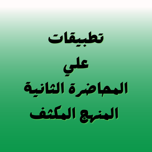course