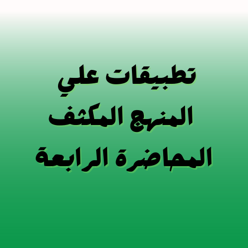 course