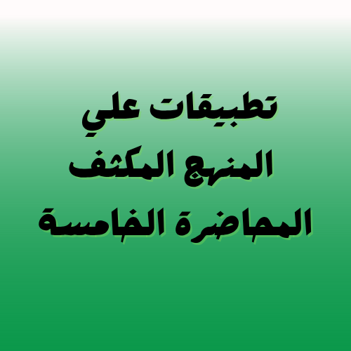 course