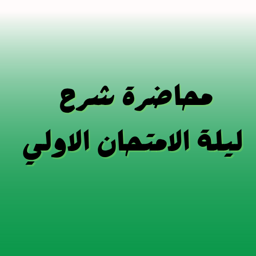 course