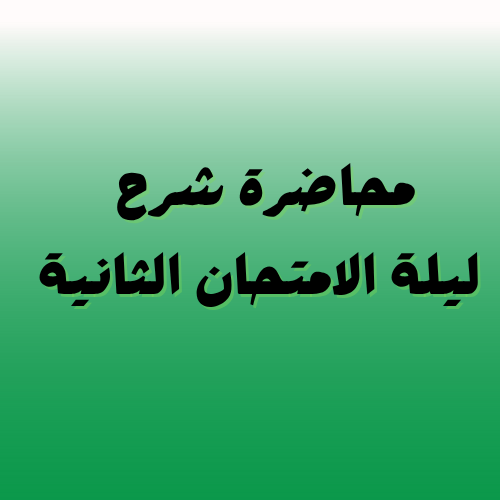 course
