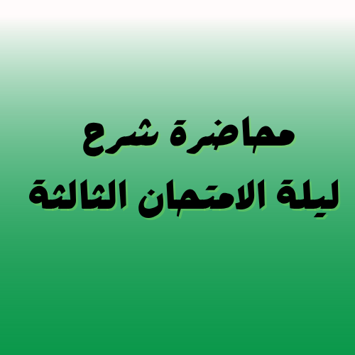 course