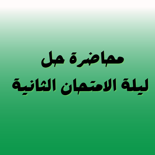 course